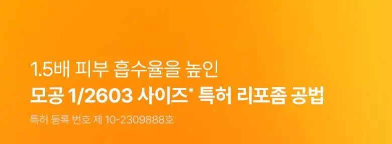 [고민부위케어|2종] 바이오힐보 마이크로 스팟패치 9+3매 기획 (리페어진정/흔적토닝) 상세페이지 14